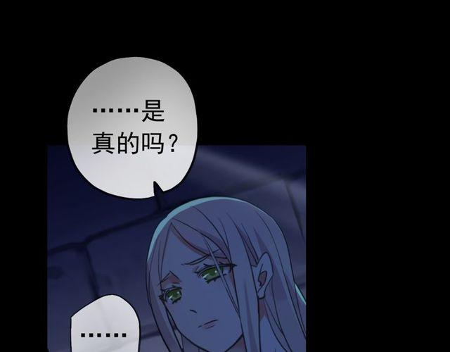誓约篇 第37话 无法回应的心89