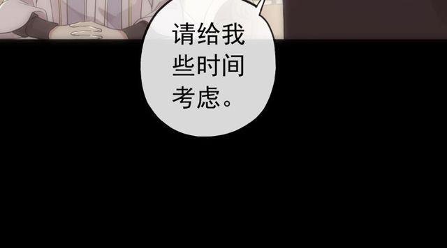 誓约篇 第28话 我对你很好奇49