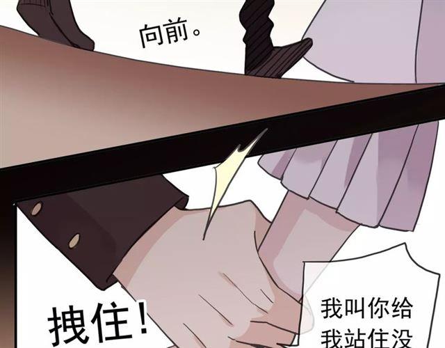 第36话 我不是玩具！！71