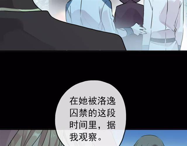 誓约篇 第14话 我想相信你16