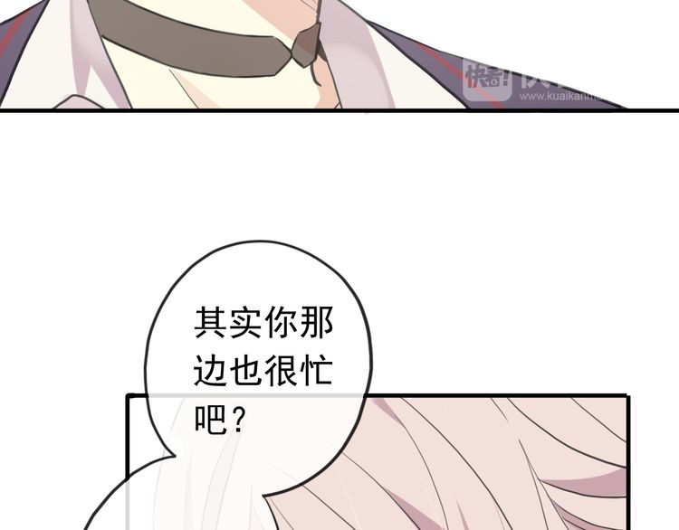 番外 因你心急啊53