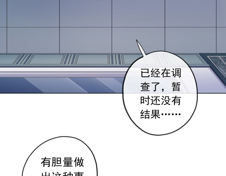 誓约篇 第46话 托付给我吧50