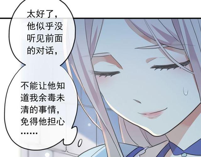 誓约篇 第48话 壁咚VS壁咚59