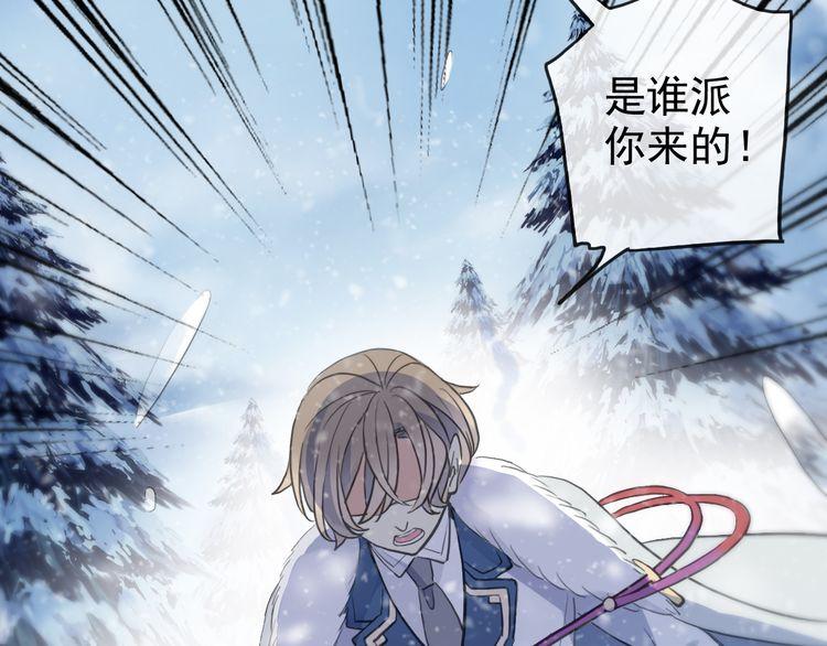 誓约篇 第47话 计中计！31