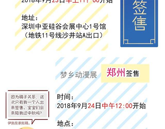 誓约篇 第48话 壁咚VS壁咚130