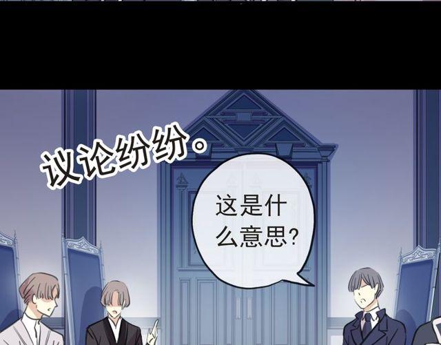 誓约篇 第29话 危机四伏！58