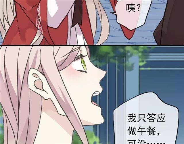 第31话 树林里的误会33