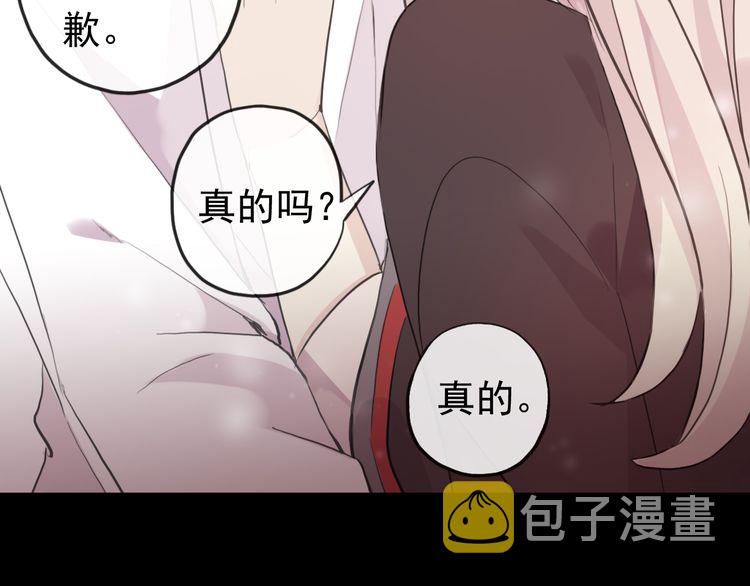 誓约篇 第53话 主动出击的爱38