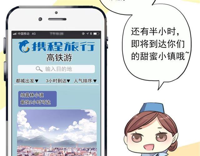 守护篇 第3话 流言蜚语191