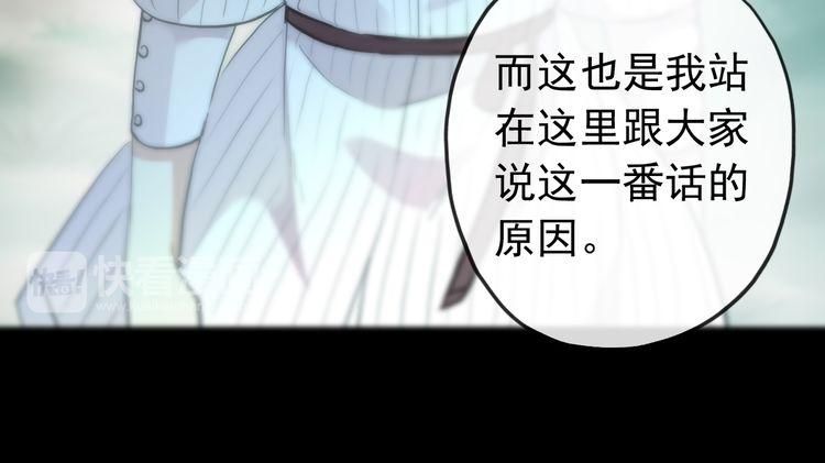 誓约篇 第31话 护驾来迟！87
