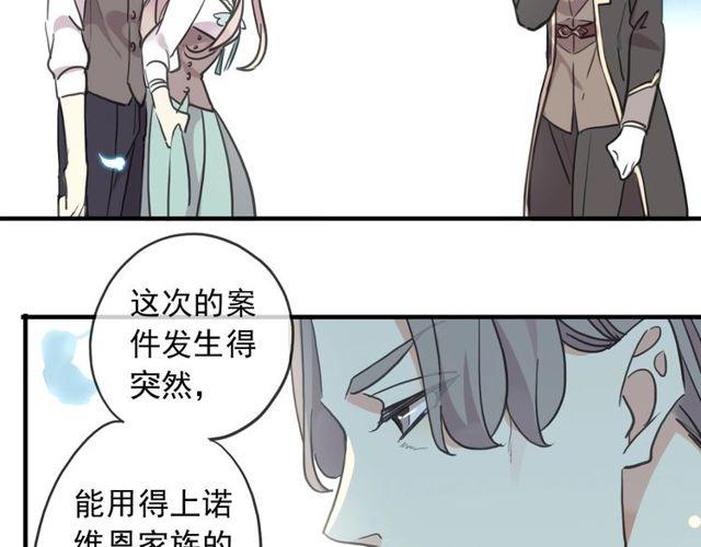 守护篇 第39话 等你好久了~36