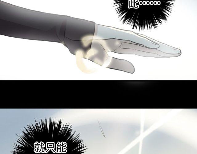 誓约篇 第40话 以爱为名87