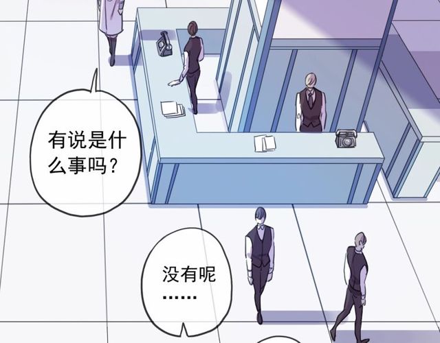 守护篇 第40话 甜蜜陷阱78
