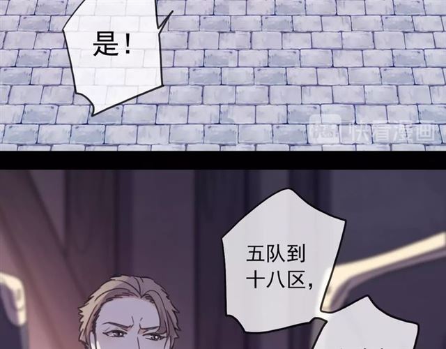 守护篇 第44话 猎物67