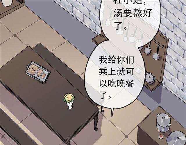 第51话 爱竟变成匕首?!93