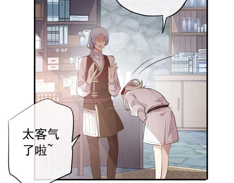 誓约篇 第30话 霸道老公登场73