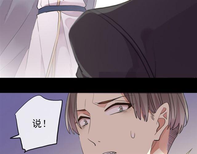 誓约篇 第48话 壁咚VS壁咚89