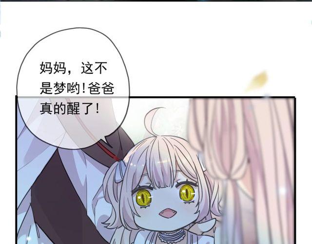 守护篇 第60话 甜美的守护57