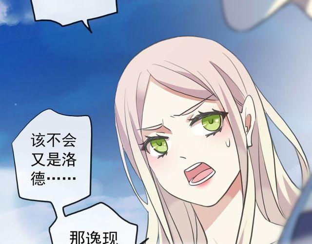 誓约篇 第34话 埋伏！39