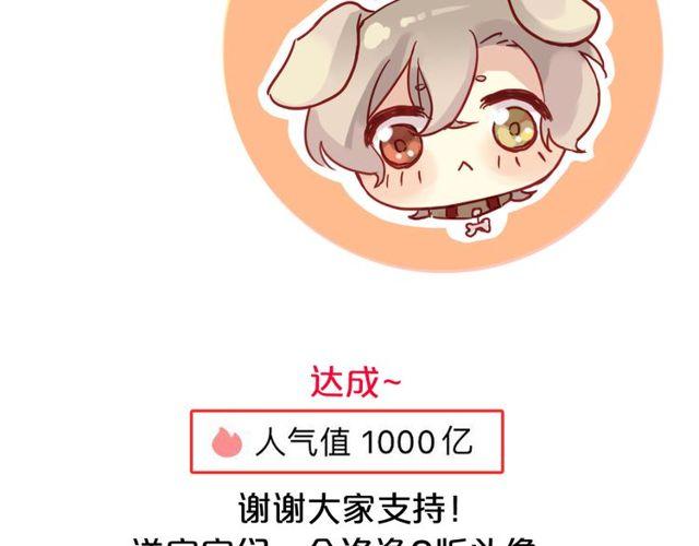 誓约篇 第29话 危机四伏！133