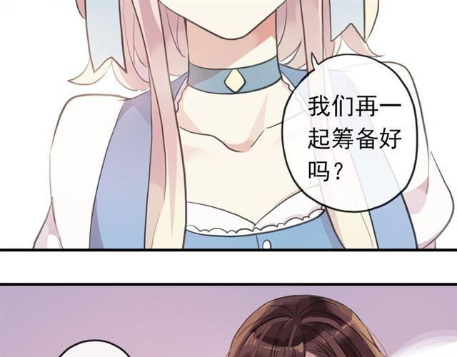 番外 因你心急啊122