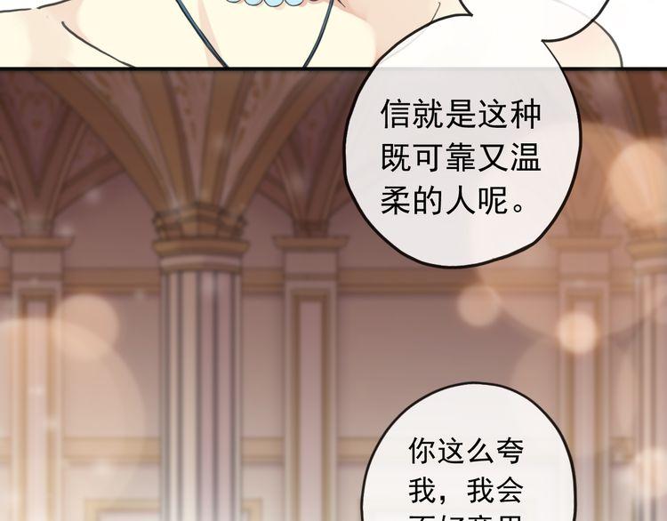 誓约篇 第56话 不许拒绝我！98