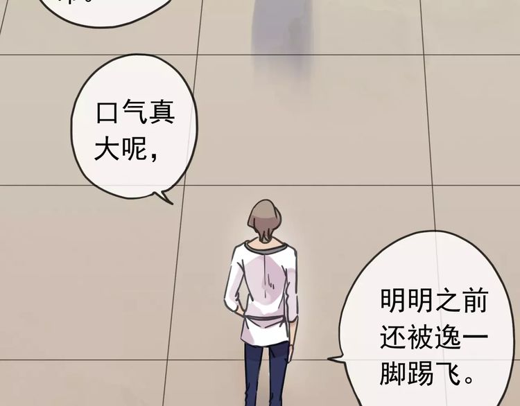 第41话 你是我的~66