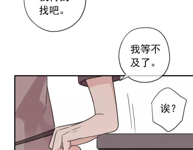 第30话 交汇的目光59