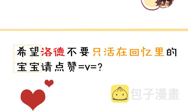 誓约篇 第44话 兄长的守护143