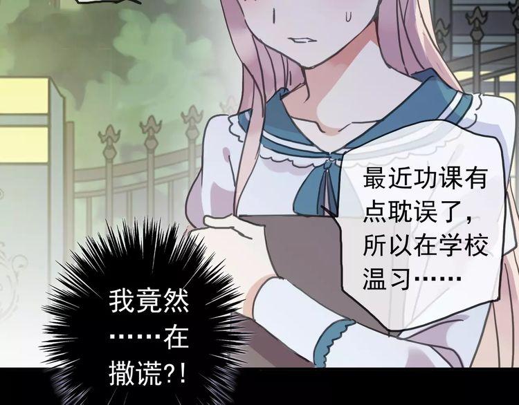 第46话 拉拢68