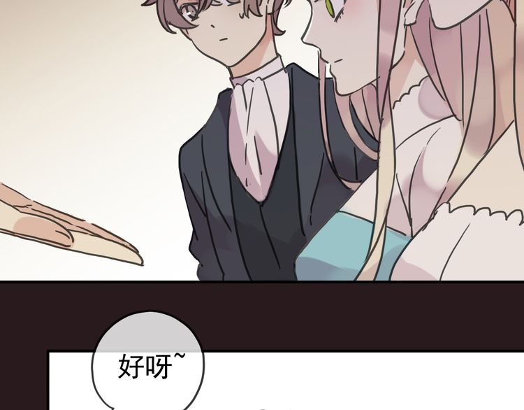 第35话 翻谁的牌子？142