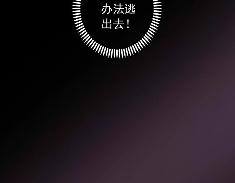 誓约篇 第11话 我在意那句话51
