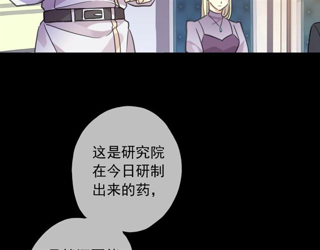 守护篇 第54话 我的故事27