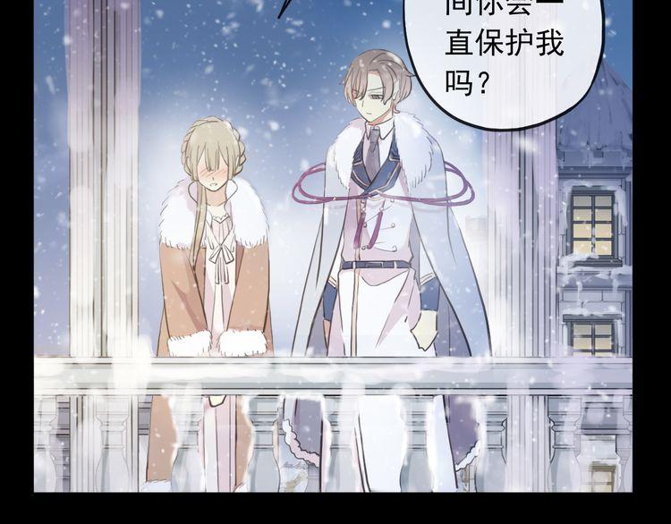 誓约篇 第49话 其实我喜欢你65