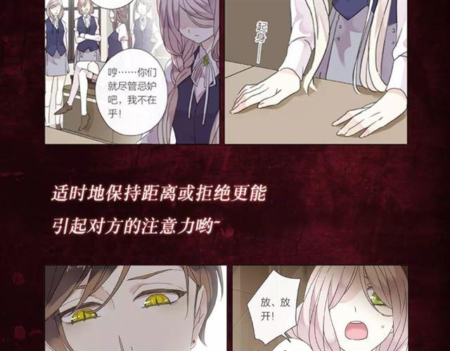 《甜美的咬痕》正式上市！4