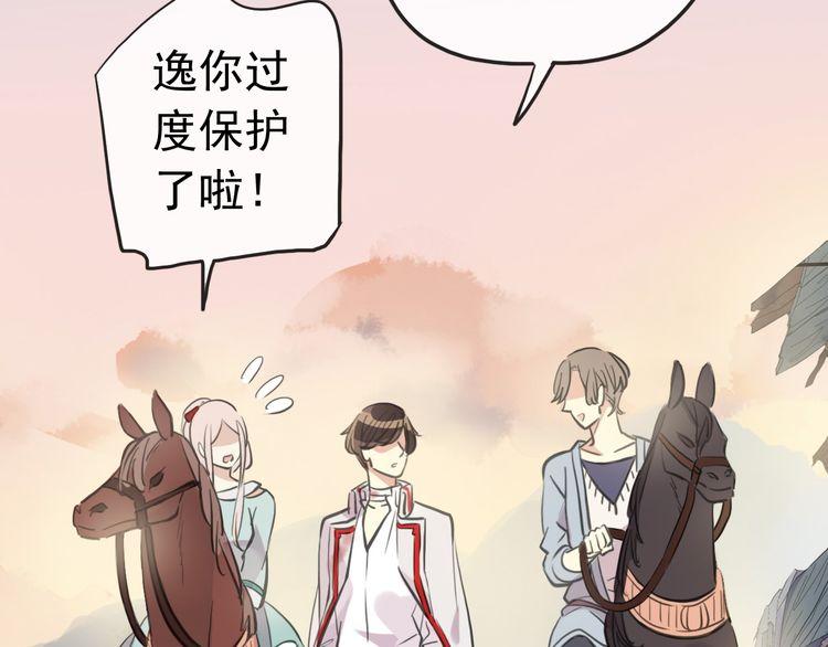誓约篇 第33话 浪漫宣誓18