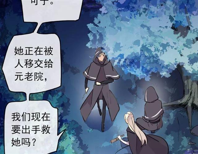 誓约篇 第14话 我想相信你9