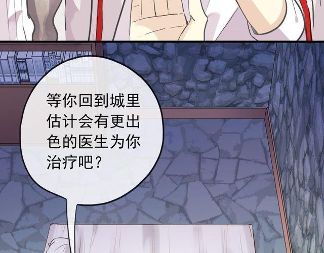 誓约篇 第32话 浓浓的醋意66