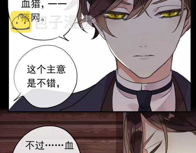 誓约篇 第4话 我要捕猎你93