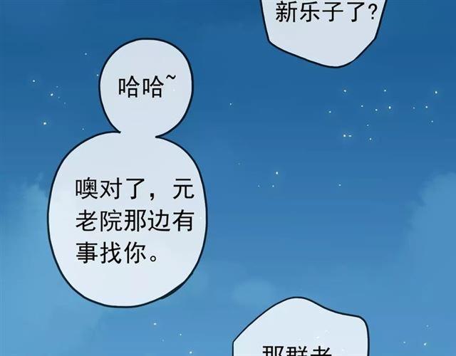 第25话 像约会一样99