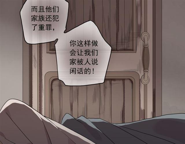 守护篇 第16话 仇恨的种子113