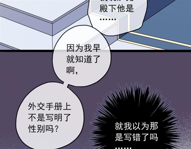 守护篇 第38话 不能说的秘密77