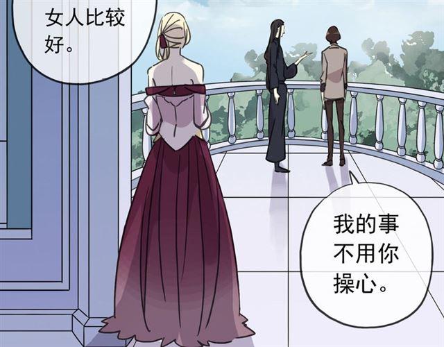 第51话 爱竟变成匕首?!7