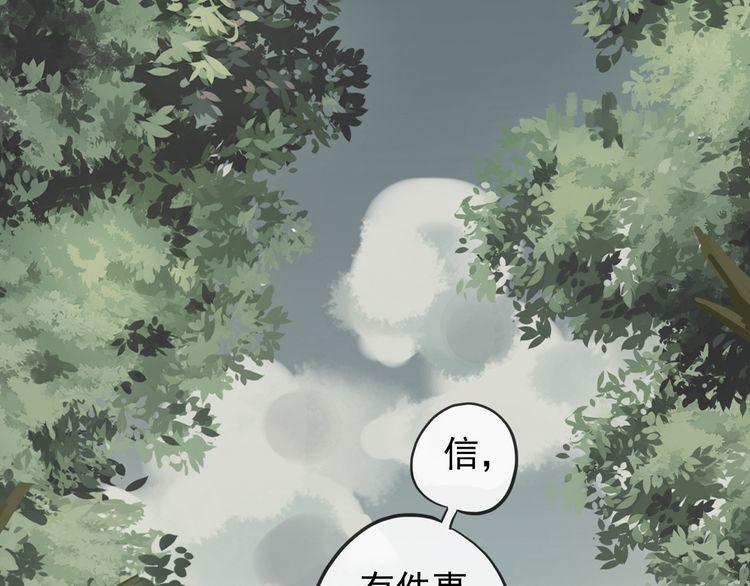 誓约篇 第46话 托付给我吧63