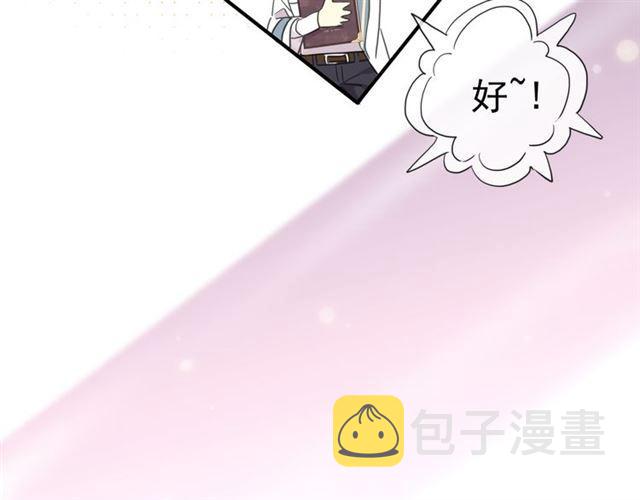 守护篇 第4话 甜蜜的舞会23