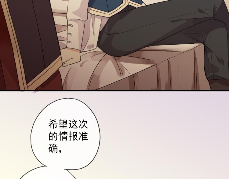 守护篇 第9话 华丽伪装的潜入132