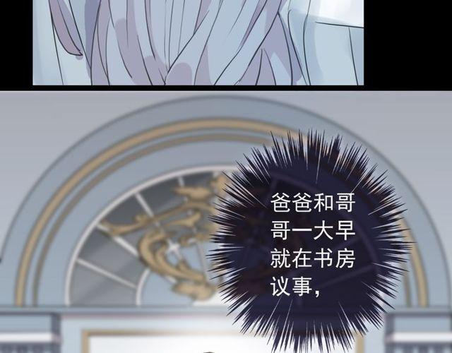 誓约篇 第36话 惊天阴谋56