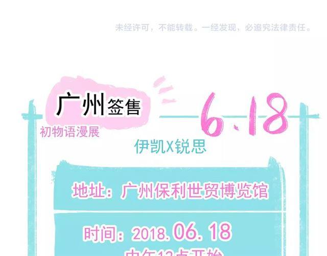 誓约篇 第24话 愿为你折辱164