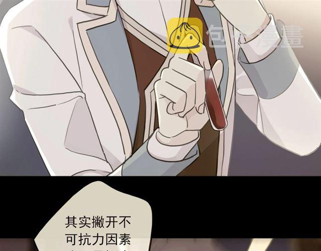 守护篇 第52话 心满意足82