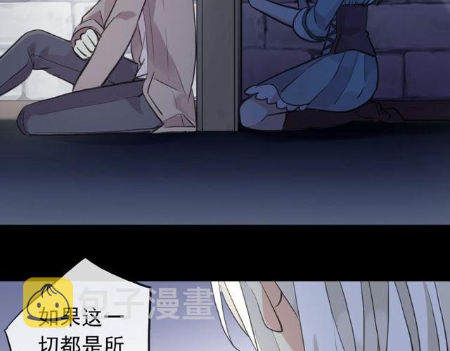 誓约篇 第37话 无法回应的心98